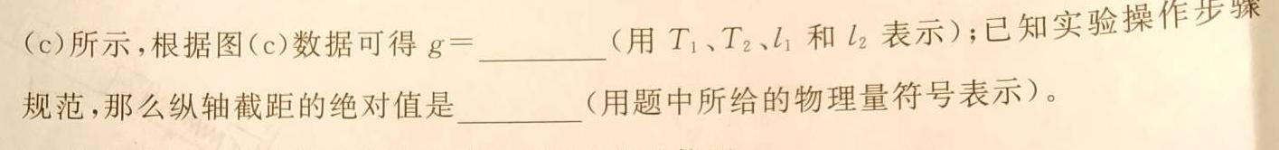 快乐考生 2024届双考信息卷·第四辑 一轮收官摸底卷(1234)物理试题.