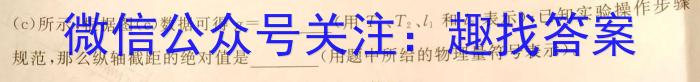 衡水金卷先享题信息卷2024答案(C)(三)物理