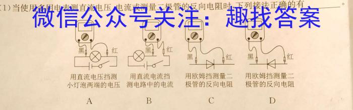 衡水金卷 2024届高三年级1月份大联考(新教材)物理`