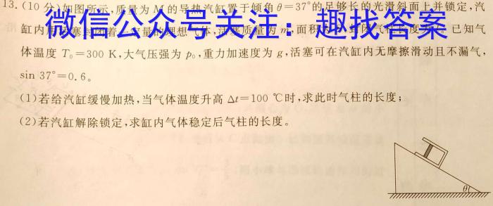 江西省抚州市2023-2024学年下学期高二5月联考（四校联考）物理试题答案