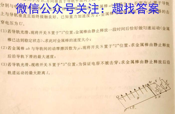 2023-2024学年河南省三甲名校原创押题试卷（三）f物理