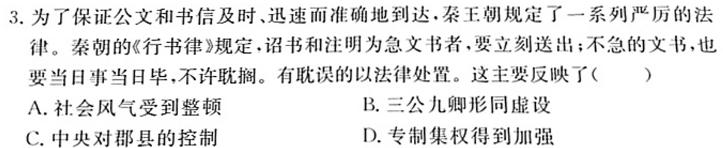 [今日更新]［河北二模］2024年河北省初中毕业升学仿真模拟考试（二）历史试卷答案