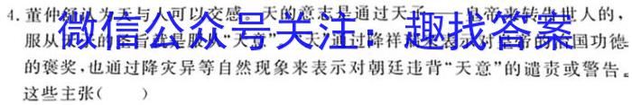 2024届山东中学联盟高三考前模拟冲刺大联考历史试卷