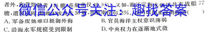 浙江省培优联盟高一2024年5月联考历史试卷