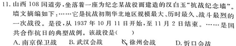 [今日更新]甘肃省庆阳市2024年高中招生及毕业会考模拟（一）历史试卷答案