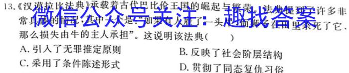 解读卷 2024年陕西省初中学业水平考试模考试卷(二)2政治1