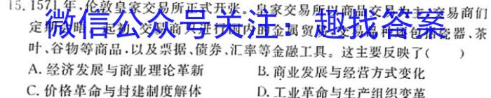 云南省昭通市2023-2024学年度九年级上学期期末考试历史试卷答案