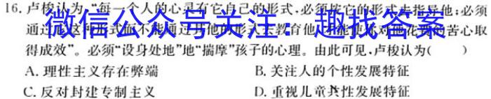 陕西省2024届高三年级1月联考历史试卷答案