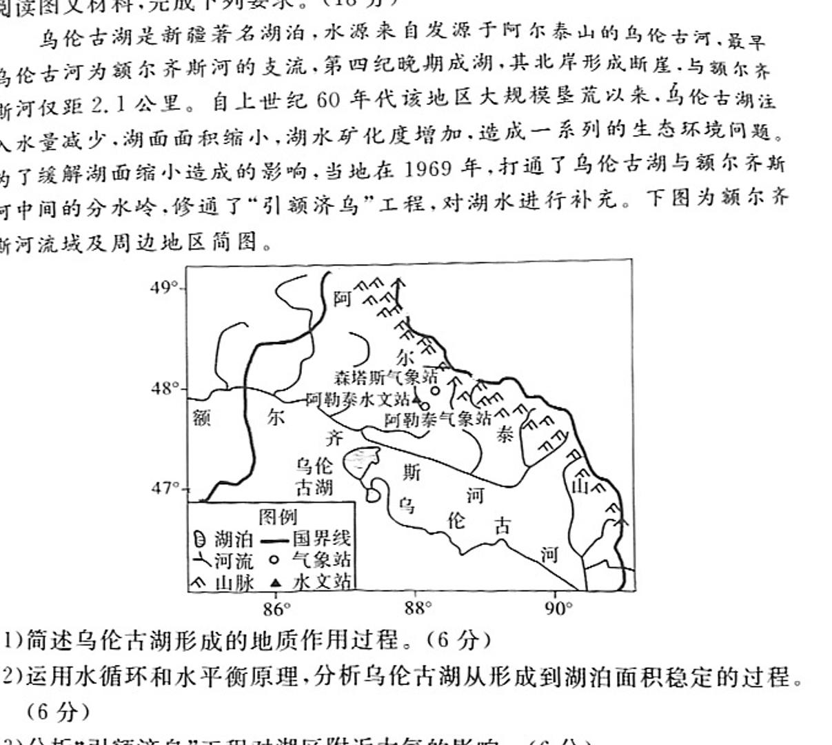 江西2024年初中学业水平考试原创仿真押题试题卷四4地理试卷答案。