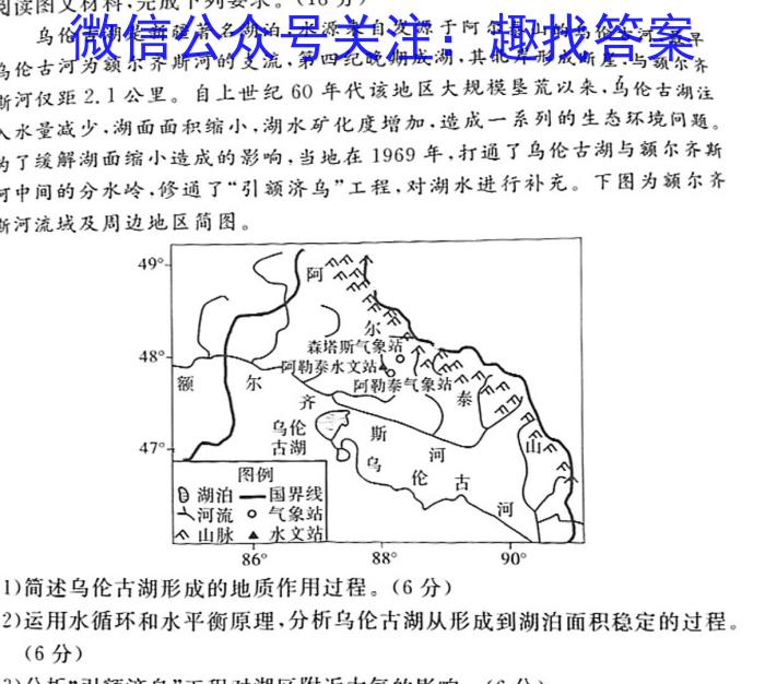 陕西省榆林市2024-2025学年度第一学期八年级开学收心检测卷地理.试题