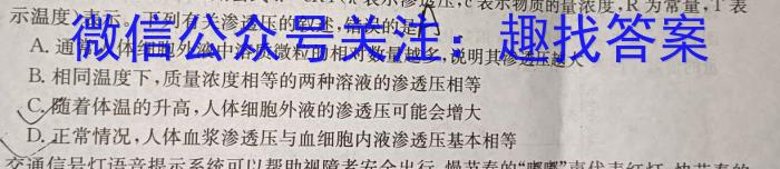 安徽省界首市2023-2024学年度（上）期末学业结果诊断性评价生物学试题答案