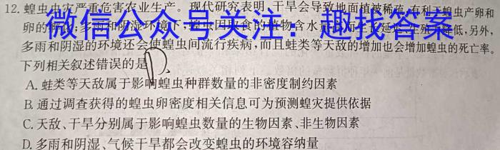 安徽省2023级高一“三新”检测考试(2023.12)生物学试题答案