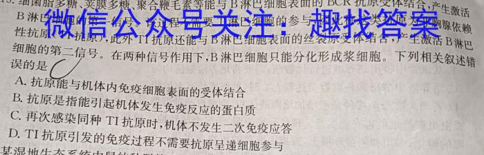 2024年河北省初中学业水平适应性测试生物学试题答案