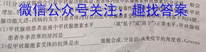 江西省2024年初中学业水平考试原创仿真押题试题卷二生物学试题答案