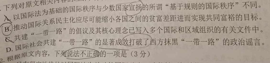 [今日更新]河北省保定市2023-2024高二3月联考(24-388B)语文试卷答案