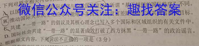 陕西省咸阳市2023-2024学年度高一第一学期期末教学质量检测/语文