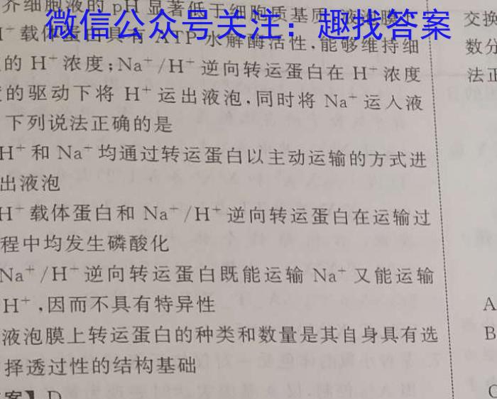 黑龙江省2023-2024学年度高三年级第三次模拟(243724Z)数学
