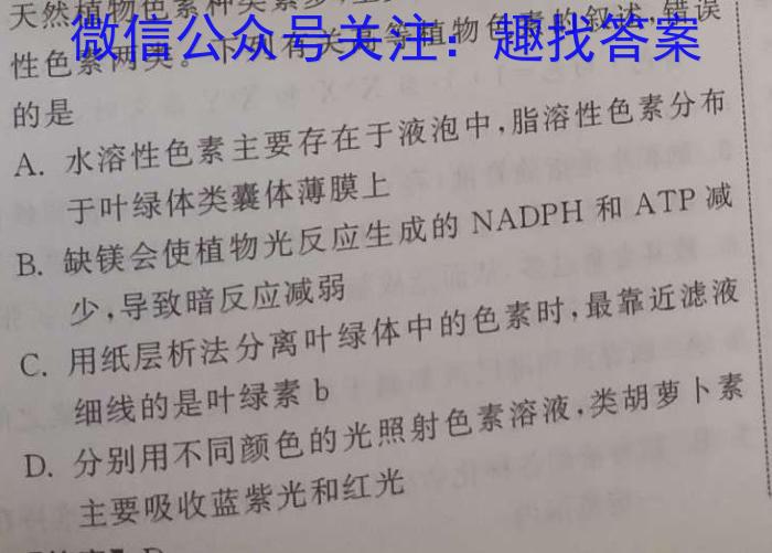 启光教育 2024年河北省初中毕业生升学文化课模拟考试(四)4生物学试题答案