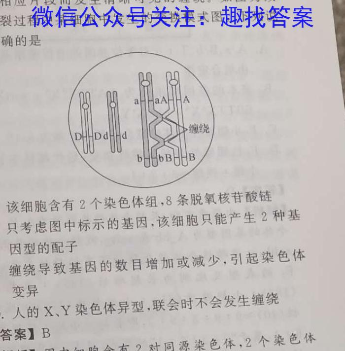 江西省上饶市五校联盟2023-2024学年第二学期高一年级5月联考生物学试题答案