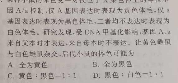 河南省郑州市2023-2024学年下学期期中测评试卷（高一）生物