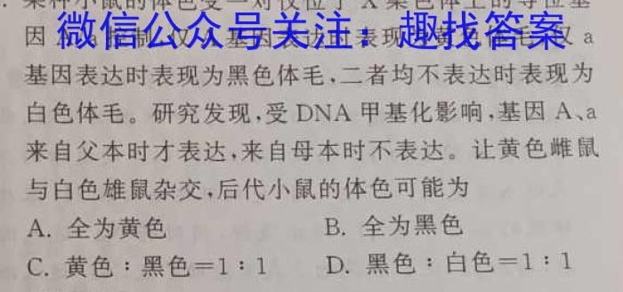 河北省2024年中考模拟试卷(拔高型)生物学试题答案