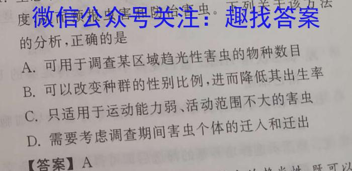 山西省2023-2024学年度九年级第一学期学业水平考试试题（卷）（六）生物学试题答案