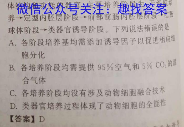 安徽省蒙城县2023-2024年度七年级第二学期义务教育检测(2024.7)生物学试题答案