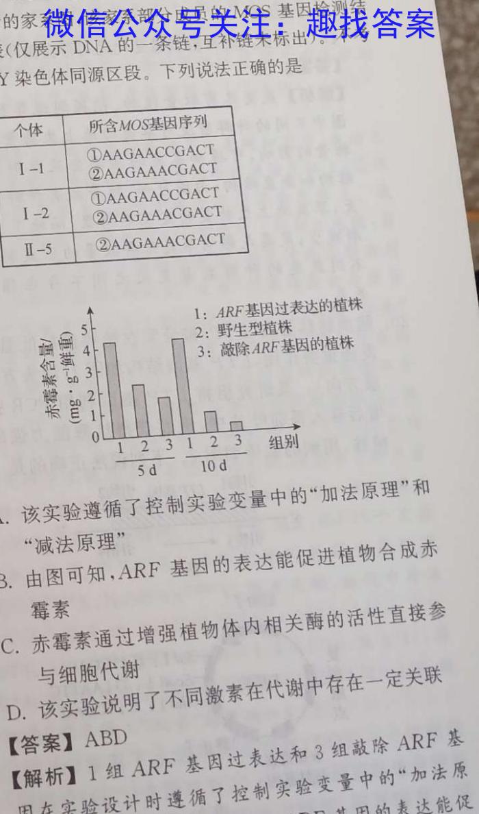 2024-2025学年安徽省八年级教学质量检测（一）生物学试题答案