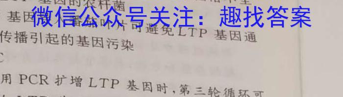 2023-2024学年度七年级第二学期阶段性测试卷(1/4)数学