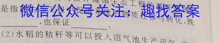 广西省高一3月27-28日联合考试(24-410A)生物学试题答案