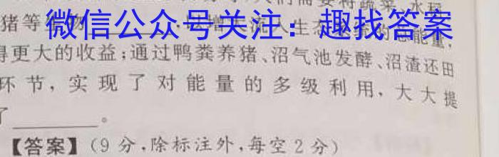 安徽省2023-2024期末九年级质量检测卷(2024.1)生物学试题答案