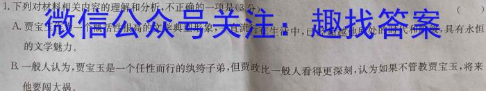 辽宁省2024届高三年级下学期3月联考/语文