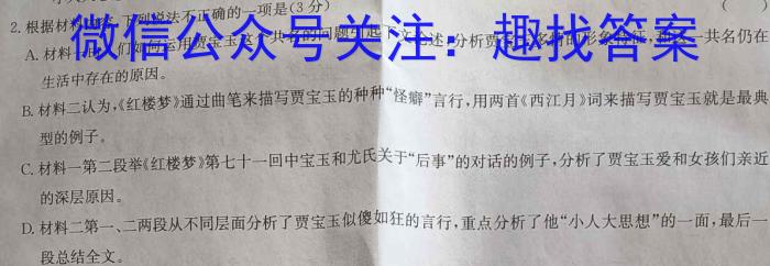 文博志鸿 2024年河北省初中毕业生升学文化课模拟考试(冲刺一)语文