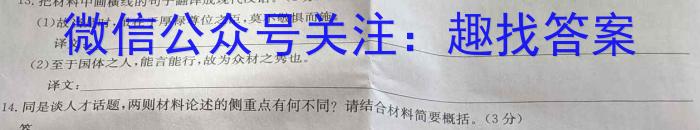 江西省2023/2024学年度九年级第一学期期末考试/语文