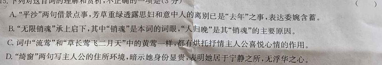 [今日更新]江西省2024年初中学业水平考试样卷试题卷（二）语文