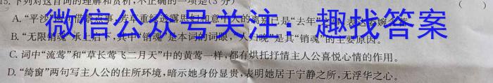 山西省平城区两校2023-2024学年第二学期八年级开学摸底考试试卷/语文