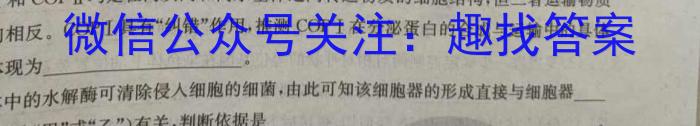 安徽第一卷·2023-2024学年安徽省九年级教学质量检测四Ⅳ(1月)生物学试题答案