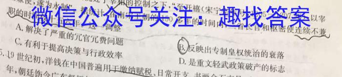 安徽省池州市第十六中学2023-2024学年度（八下）练习（一）历史试卷答案