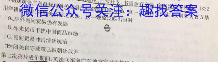 府谷中学、府谷一中高二年级第一次质量调研检测(25-T-081B)&政治