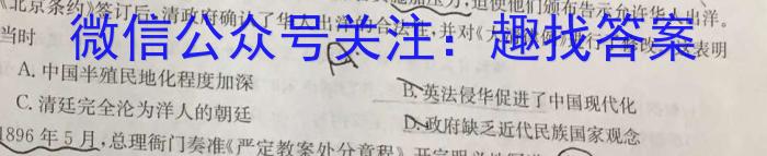黑龙江2023~2024学年度上学期六校高二期末联考试历史试卷答案