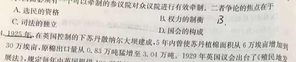 [今日更新]铜川市2023-2024学年度高三第一次质量检测卷（24430C）历史试卷答案