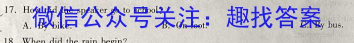 上进联考 2023-2024江西省高三二轮复习阶段性检测英语