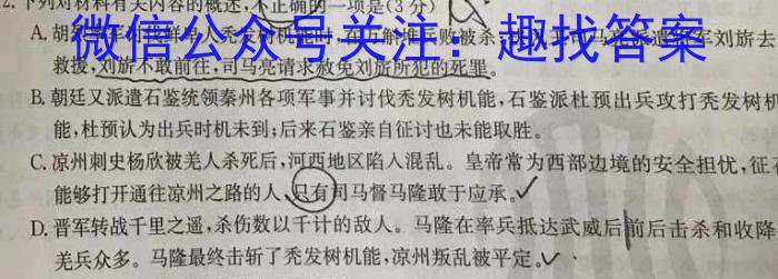 河北省唐山市路南区2023-2024学年度第一学期九年级期末学业评估/语文