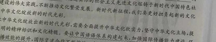 [今日更新]陕西省2023-2024学年度第一学期八年级期末学业质量监测语文试卷答案