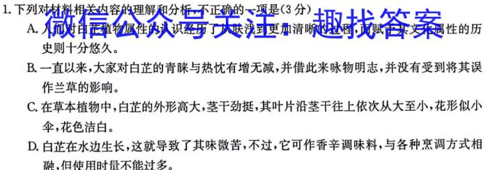 ［湖南大联考］湖南省2024届高三上学期期末联考/语文