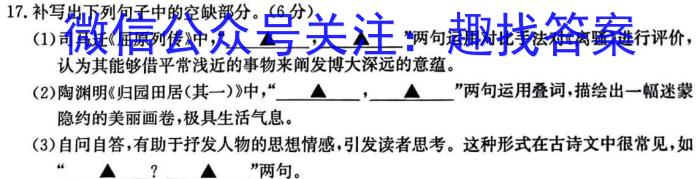 四川省2024年秋季绵阳南山中学 高二9月月考语文