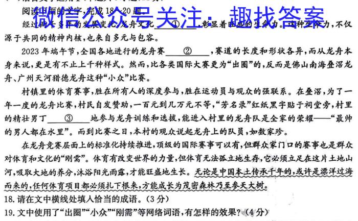 河北省唐山市2024届高三年级上学期1月联考语文