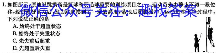ʡ2023-2024ѧ꼶ѧĩۺ4L R-JXxԾ