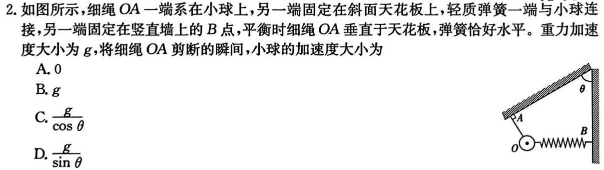 [今日更新]山东学情高一下学期第一次阶段性调研（4月）.物理试卷答案