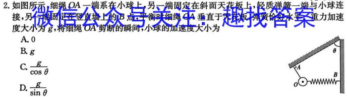 2024年安徽省1号卷·中考智高点·夺魁卷（三）物理`